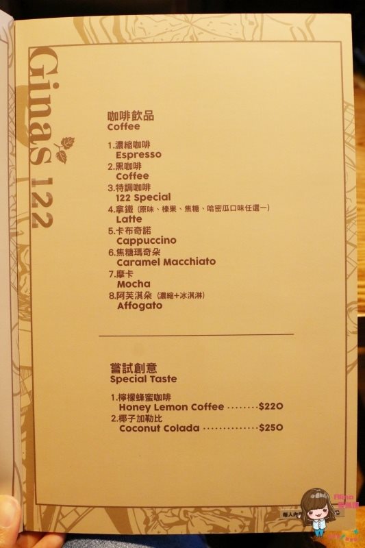 【台北食記】Ginas122 Cafe 從早坐到晚的放鬆咖啡餐酒館 @Alina 愛琳娜 【台北食記】Ginas122 Cafe 從早坐到晚的放鬆咖啡餐酒館 @Alina 愛琳娜