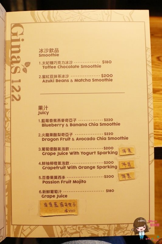 【台北食記】Ginas122 Cafe 從早坐到晚的放鬆咖啡餐酒館 @Alina 愛琳娜 【台北食記】Ginas122 Cafe 從早坐到晚的放鬆咖啡餐酒館 @Alina 愛琳娜