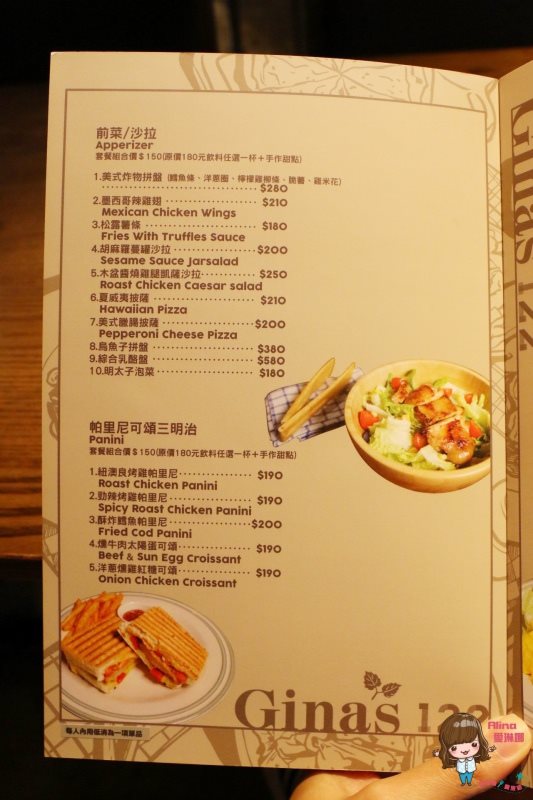 【台北食記】Ginas122 Cafe 從早坐到晚的放鬆咖啡餐酒館 @Alina 愛琳娜 【台北食記】Ginas122 Cafe 從早坐到晚的放鬆咖啡餐酒館 @Alina 愛琳娜