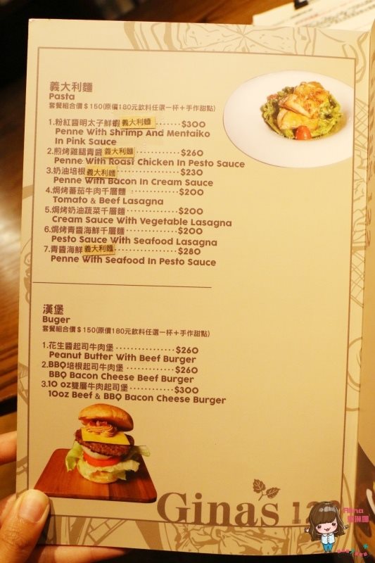 【台北食記】Ginas122 Cafe 從早坐到晚的放鬆咖啡餐酒館 @Alina 愛琳娜 【台北食記】Ginas122 Cafe 從早坐到晚的放鬆咖啡餐酒館 @Alina 愛琳娜