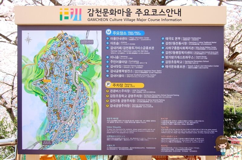 【釜山景點】甘川洞文化村-公車地圖交通路線,小王子彩繪壁畫村 @Alina 愛琳娜
