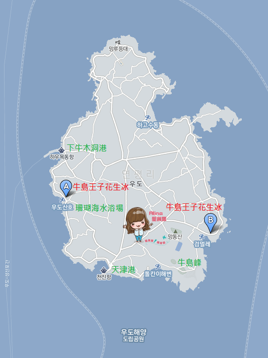 【濟州島美食】牛島花生冰淇淋-牛島王子的故事,必吃冰涼甜點 @Alina 愛琳娜 【濟州島美食】牛島花生冰淇淋-牛島王子的故事,必吃冰涼甜點 @Alina 愛琳娜