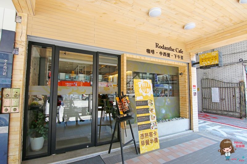 【新北食記】羅丹薩咖啡新店中正店|經典早午餐健康豐富 @Alina 愛琳娜 【新北食記】羅丹薩咖啡新店中正店|經典早午餐健康豐富 @Alina 愛琳娜
