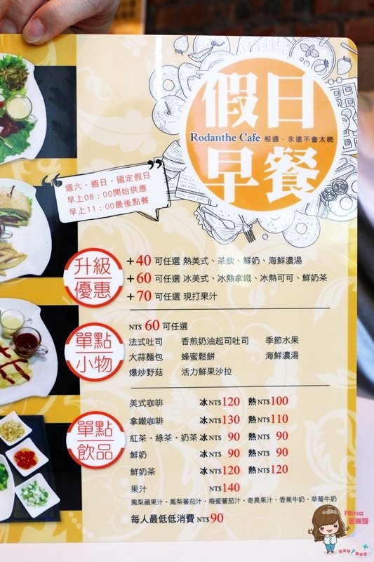 【新北食記】羅丹薩咖啡新店中正店|經典早午餐健康豐富 @Alina 愛琳娜 【新北食記】羅丹薩咖啡新店中正店|經典早午餐健康豐富 @Alina 愛琳娜