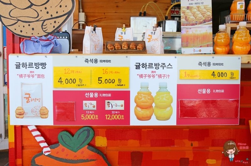 【濟州島美食】濟州爺爺橘子汁 牛島店,在海邊享受濟州橘子汁 @Alina 愛琳娜 【濟州島美食】濟州爺爺橘子汁 牛島店,在海邊享受濟州橘子汁 @Alina 愛琳娜