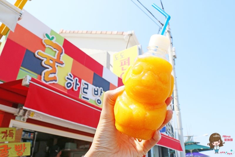 【濟州島美食】濟州爺爺橘子汁 牛島店,在海邊享受濟州橘子汁 @Alina 愛琳娜 【濟州島美食】濟州爺爺橘子汁 牛島店,在海邊享受濟州橘子汁 @Alina 愛琳娜