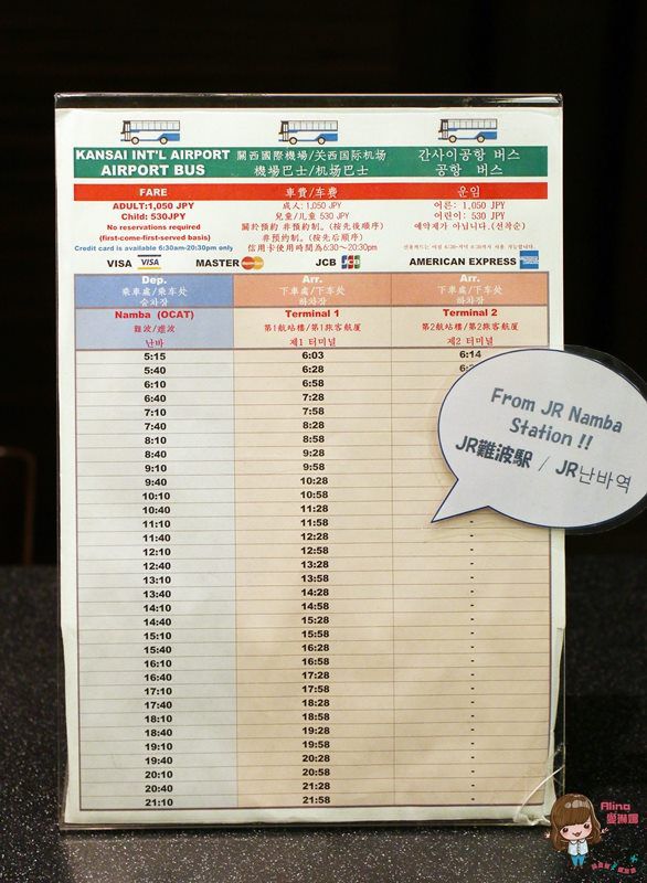 關西機場接送