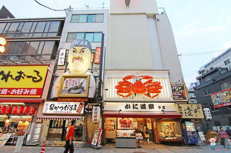 大阪蟹道樂