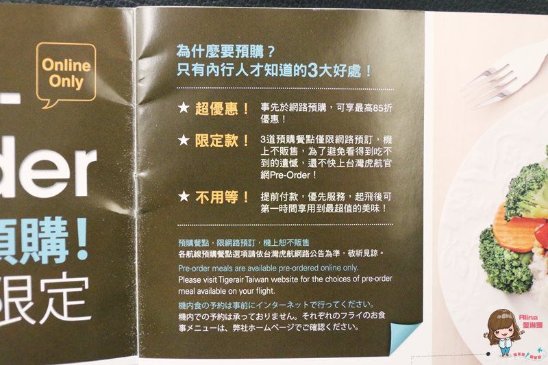 台灣虎航濟州島機票｜100分鐘直飛濟州島，早鳥機票優惠搶手 @Alina 愛琳娜