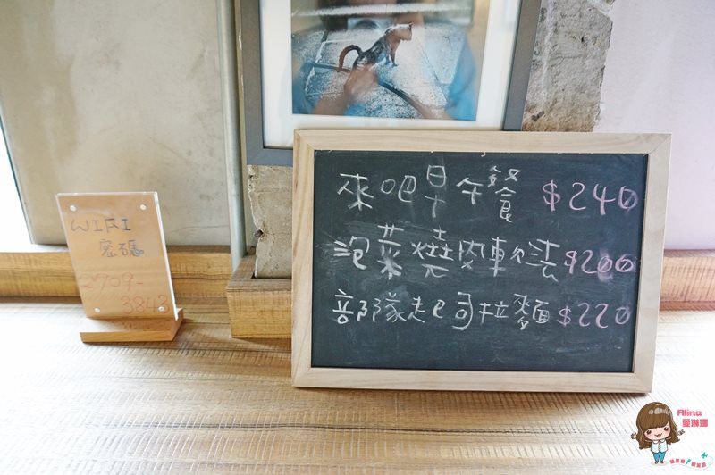 【台北美食】來吧Cafe 來吧咖啡 LIGHT BAR 輕食早午餐咖啡館 @Alina 愛琳娜