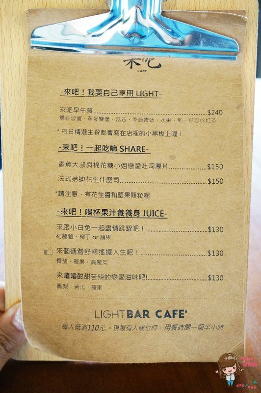 【台北美食】來吧Cafe 來吧咖啡 LIGHT BAR 輕食早午餐咖啡館 @Alina 愛琳娜