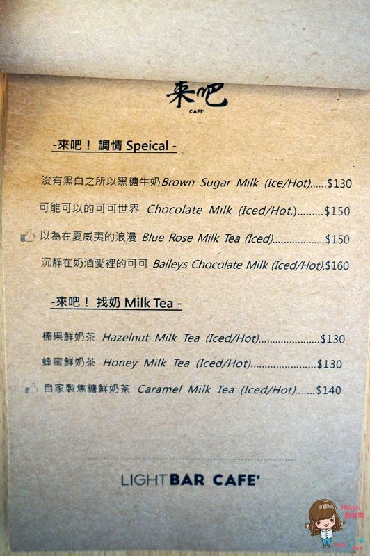 【台北美食】來吧Cafe 來吧咖啡 LIGHT BAR 輕食早午餐咖啡館 @Alina 愛琳娜