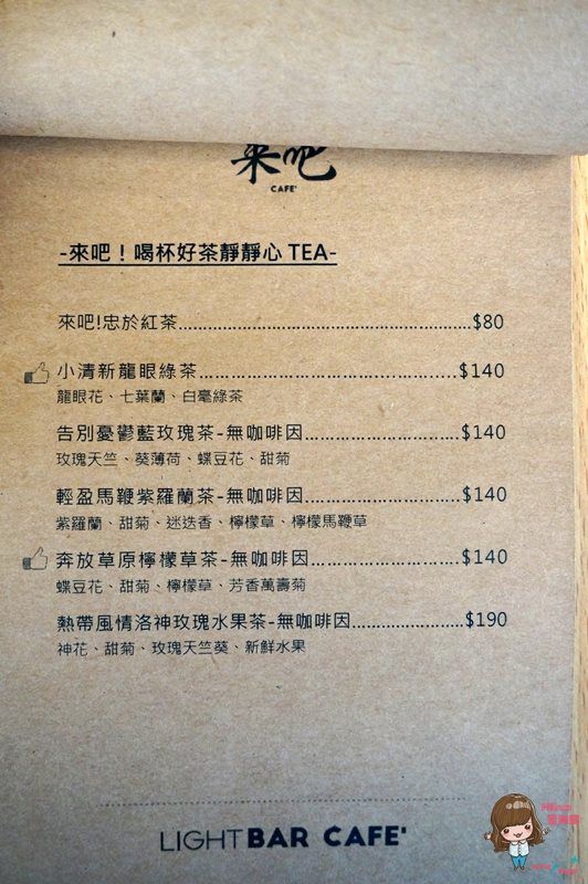 【台北美食】來吧Cafe 來吧咖啡 LIGHT BAR 輕食早午餐咖啡館 @Alina 愛琳娜