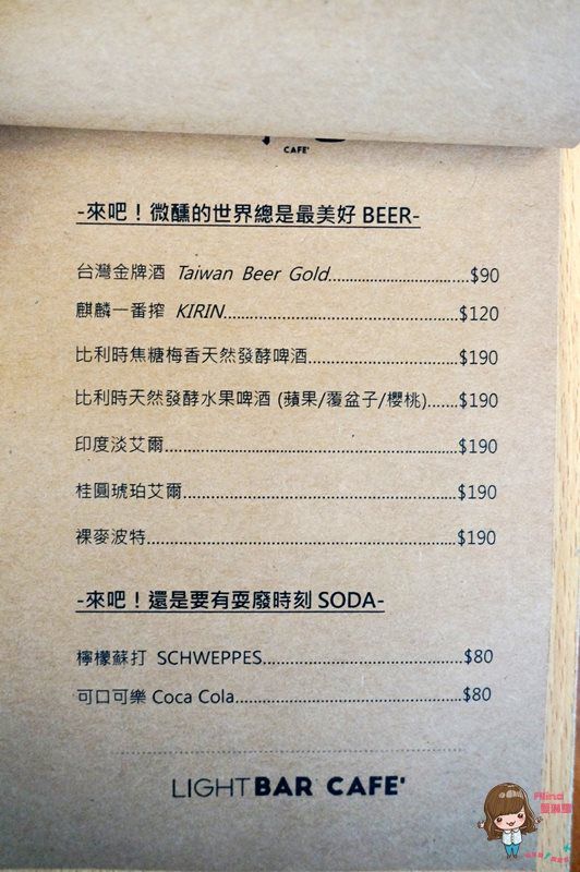 【台北美食】來吧Cafe 來吧咖啡 LIGHT BAR 輕食早午餐咖啡館 @Alina 愛琳娜