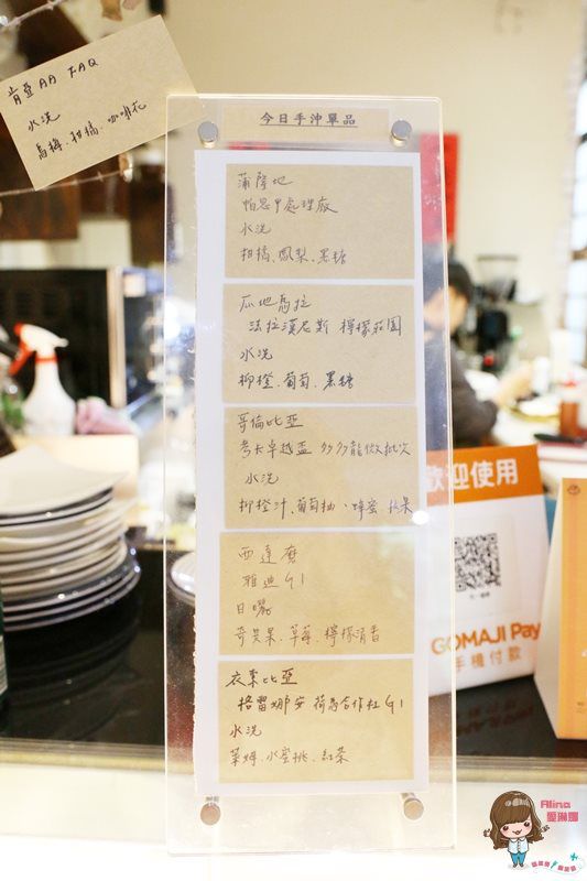 【台北美食】光一咖啡 中山老宅復古文青咖啡館，推薦蜂巢米鬆餅 @Alina 愛琳娜