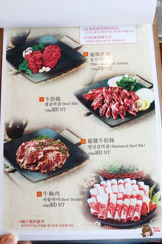 【台北美食】Meat Love 韓式燒肉餐廳，橡木炭直火烤秘醬牛小排 @Alina 愛琳娜