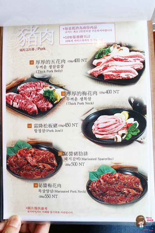 【台北美食】Meat Love 韓式燒肉餐廳，橡木炭直火烤秘醬牛小排 @Alina 愛琳娜