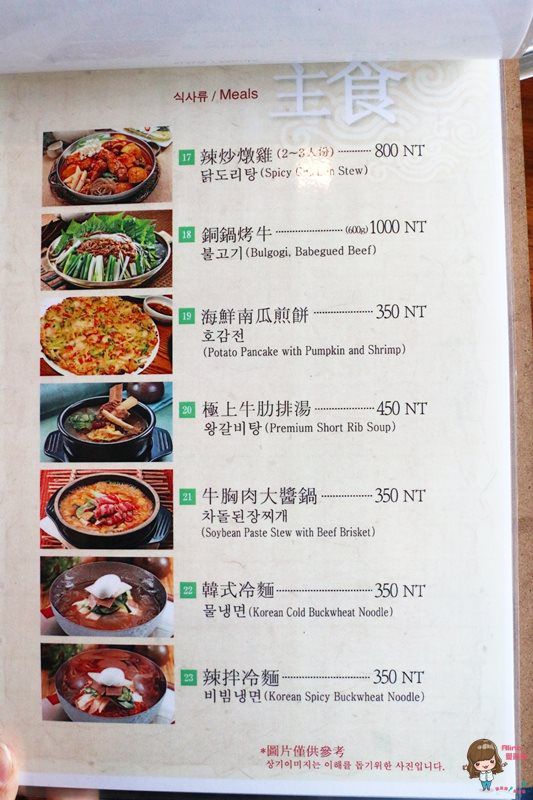 【台北美食】Meat Love 韓式燒肉餐廳，橡木炭直火烤秘醬牛小排 @Alina 愛琳娜