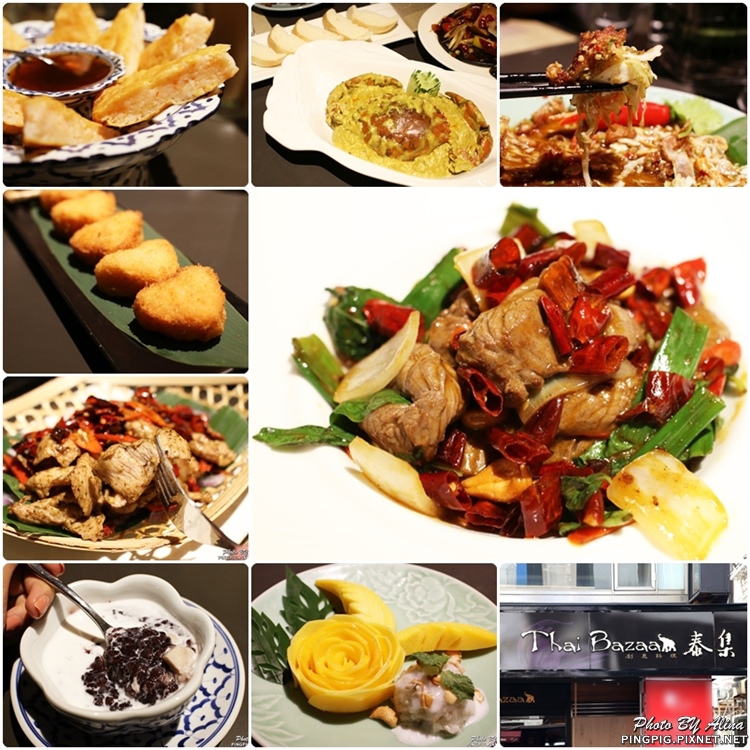 【台北食記】泰集 Thai Bazzar 泰式料理,愛心蝦餅可愛好吃 @Alina 愛琳娜
