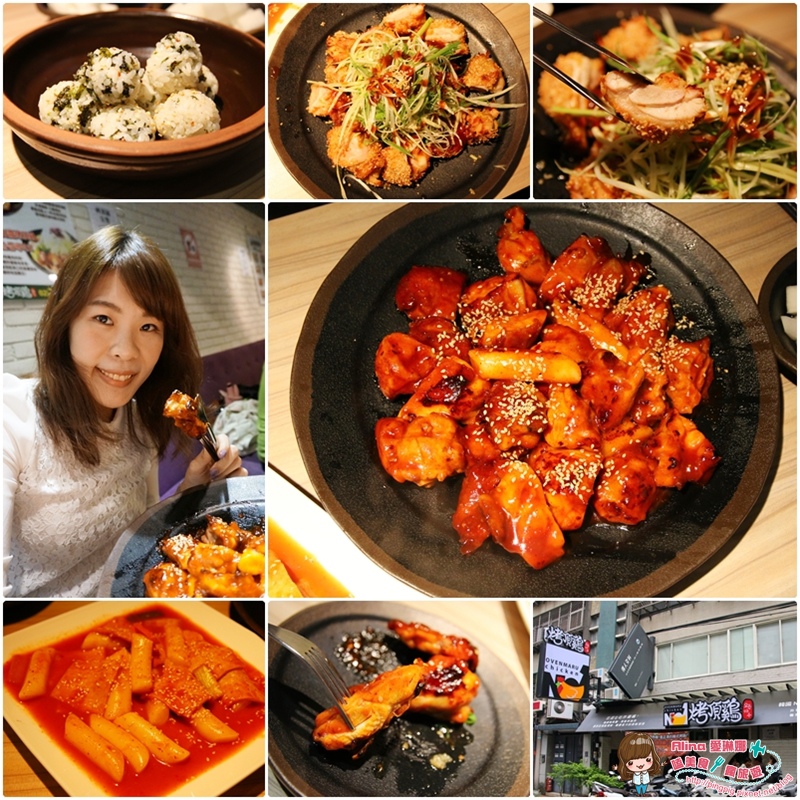 【台北美食】烤頂鷄OvenMaru 韓式烤雞非油炸 超愛BBQ脆皮烤雞 @Alina 愛琳娜