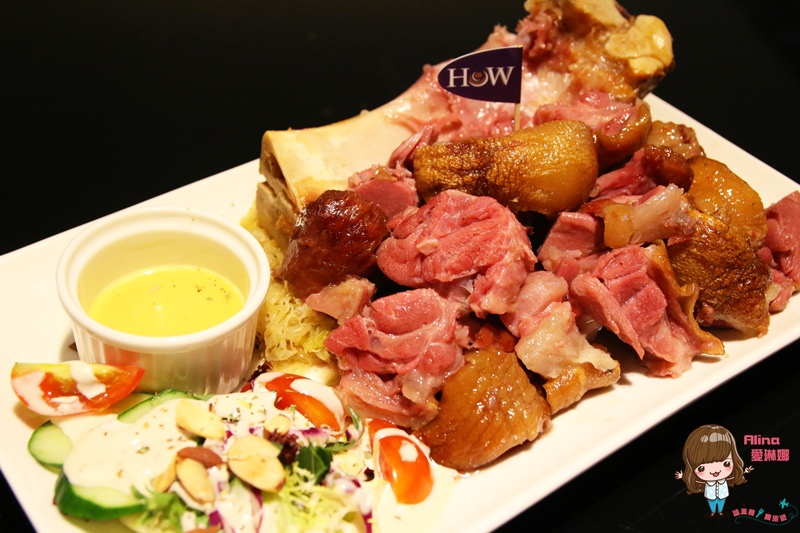 【台北美食】HoWINE CAFE 德式餐酒館，美酒佳餚微醺放鬆 @Alina 愛琳娜