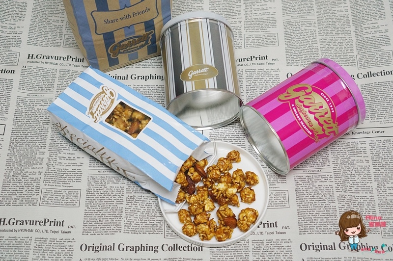 【台北食記】世貿101 Garrett Popcorn 芝加哥味爆米花比香港便宜 @Alina 愛琳娜