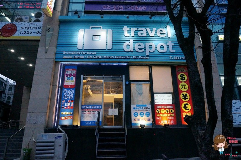 【首爾換錢所】弘大 travel depot 換錢所｜美金韓元匯率與明洞比較 @Alina 愛琳娜