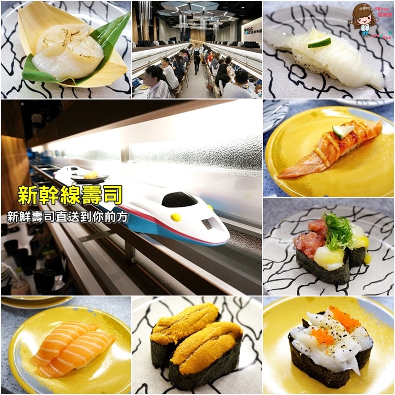 【台北美食】点爭鮮新幹線列車壽司 Magic Touch 南港車站 CityLink @Alina 愛琳娜