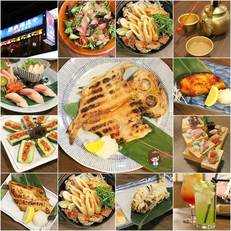 【台北美食】庄屋居酒屋爐端燒 一夜干料理 日本築地市場直送漁獲 @Alina 愛琳娜