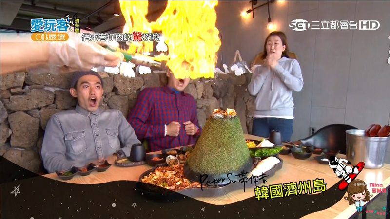 【濟州島美食】涯月紅色濟州海鮮盤，火山造型超大盤海鮮料理 @Alina 愛琳娜