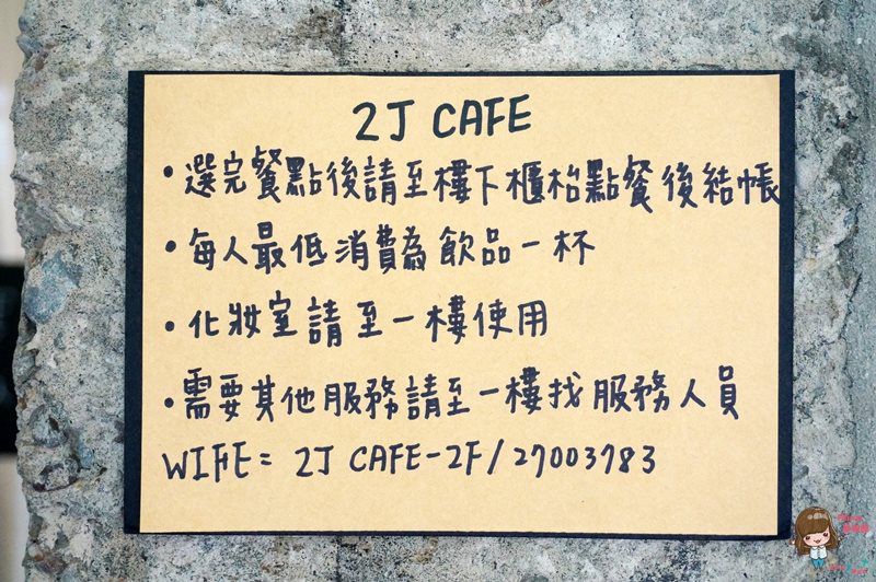 2J CAFE 韓式咖啡館 複合式餐酒館|老宅工業風環境 @Alina 愛琳娜 2J CAFE 韓式咖啡館 複合式餐酒館|老宅工業風環境 @Alina 愛琳娜