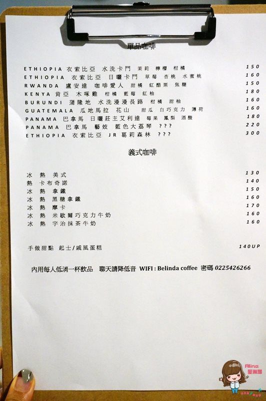 【台北食記】白蓮達 Coffee 行天宮旁文青風不限時咖啡館 @Alina 愛琳娜 【台北食記】白蓮達 Coffee 行天宮旁文青風不限時咖啡館 @Alina 愛琳娜