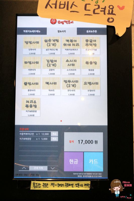 【釜山美食】模範辣炒年糕1976 超長1.5公尺粗年糕甜辣好吃 @Alina 愛琳娜 【釜山美食】模範辣炒年糕1976 超長1.5公尺粗年糕甜辣好吃 @Alina 愛琳娜
