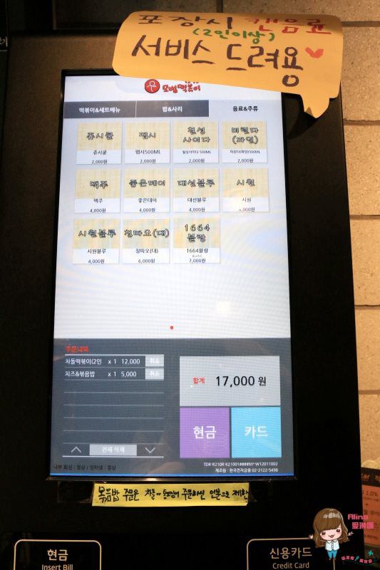 【釜山美食】模範辣炒年糕1976 超長1.5公尺粗年糕甜辣好吃 @Alina 愛琳娜 【釜山美食】模範辣炒年糕1976 超長1.5公尺粗年糕甜辣好吃 @Alina 愛琳娜