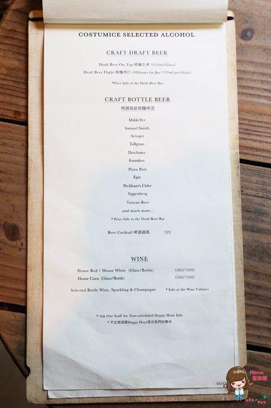 【台北咖啡館】COSTUMICE CAFE 歐風舒適，享受慵懶的午後 @Alina 愛琳娜