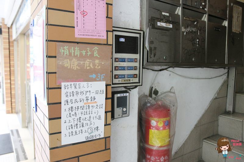 【台北食記】悄悄早餐室|抹茶司康早午餐,酥鬆讓人愛不釋口 @Alina 愛琳娜 【台北食記】悄悄早餐室|抹茶司康早午餐,酥鬆讓人愛不釋口 @Alina 愛琳娜