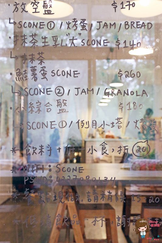【台北食記】悄悄早餐室｜抹茶司康早午餐，酥鬆讓人愛不釋口 @Alina 愛琳娜