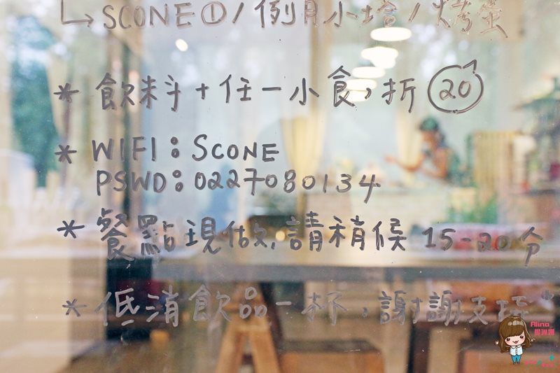 【台北食記】悄悄早餐室|抹茶司康早午餐,酥鬆讓人愛不釋口 @Alina 愛琳娜 【台北食記】悄悄早餐室|抹茶司康早午餐,酥鬆讓人愛不釋口 @Alina 愛琳娜