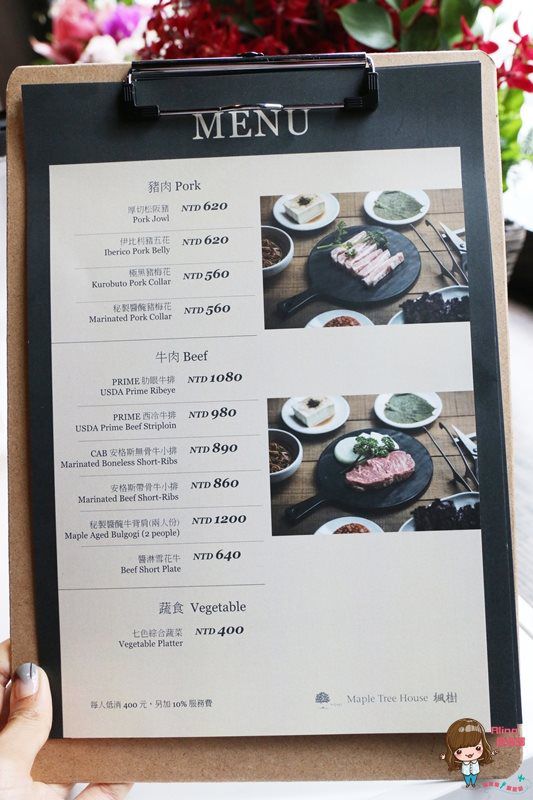 【台北食記】楓樹韓國烤肉 Maple Tree House，高級餐廳韓式牛排 @Alina 愛琳娜