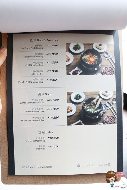 【台北食記】楓樹韓國烤肉 Maple Tree House，高級餐廳韓式牛排 @Alina 愛琳娜