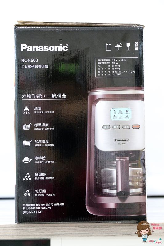 【生活家電】Panasonic全自動美式咖啡機 研磨手沖咖啡輕鬆享 @Alina 愛琳娜