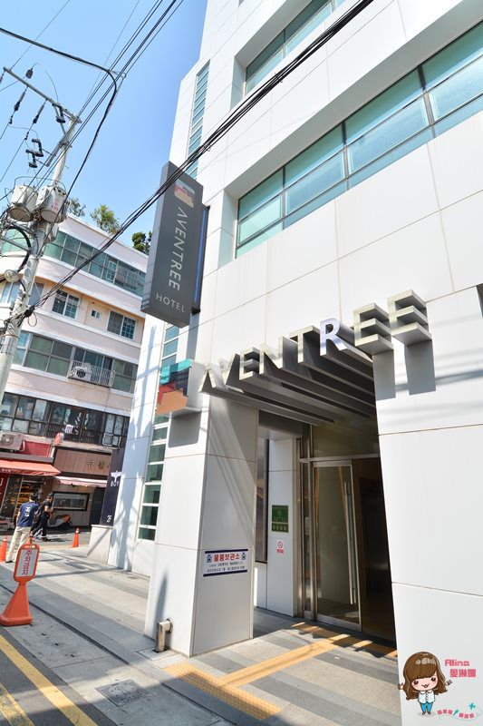 【釜山住宿】釜山亞雲樹酒店 Hotel Aventree Busan 南浦洞購物區 @Alina 愛琳娜