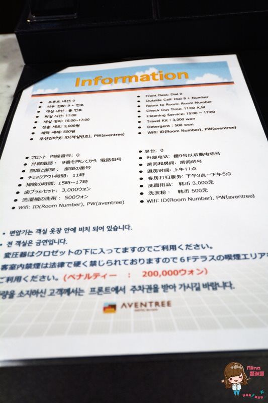 【釜山住宿】釜山亞雲樹酒店 Hotel Aventree Busan 南浦洞購物區 @Alina 愛琳娜