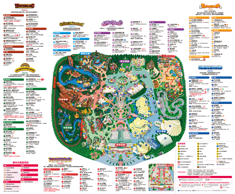 【東京迪士尼】日本 東京迪士尼樂園 迪士尼攻略-Tokyo Disneyland歡樂好玩 @Alina 愛琳娜