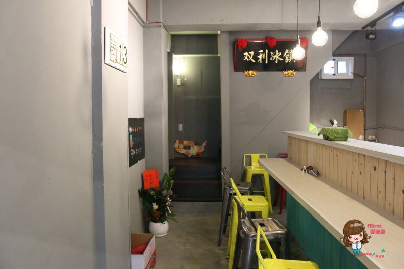 台南双利冰饌研習所|西瓜口味水果雪花冰,清涼消暑好吃 @Alina 愛琳娜 台南双利冰饌研習所|西瓜口味水果雪花冰,清涼消暑好吃 @Alina 愛琳娜