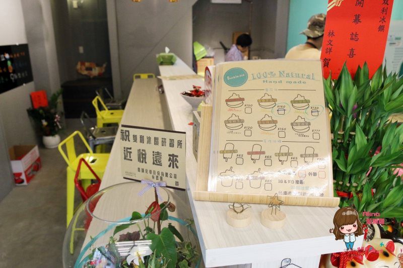 台南双利冰饌研習所|西瓜口味水果雪花冰,清涼消暑好吃 @Alina 愛琳娜 台南双利冰饌研習所|西瓜口味水果雪花冰,清涼消暑好吃 @Alina 愛琳娜