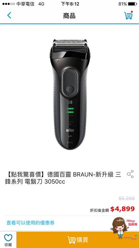 【網路購物】神腦線上購物 美國Klean Kanteen 不鏽鋼保溫瓶 神腦,有喔! 領優惠享折扣 @Alina 愛琳娜 【網路購物】神腦線上購物 美國Klean Kanteen 不鏽鋼保溫瓶 神腦,有喔! 領優惠享折扣 @Alina 愛琳娜