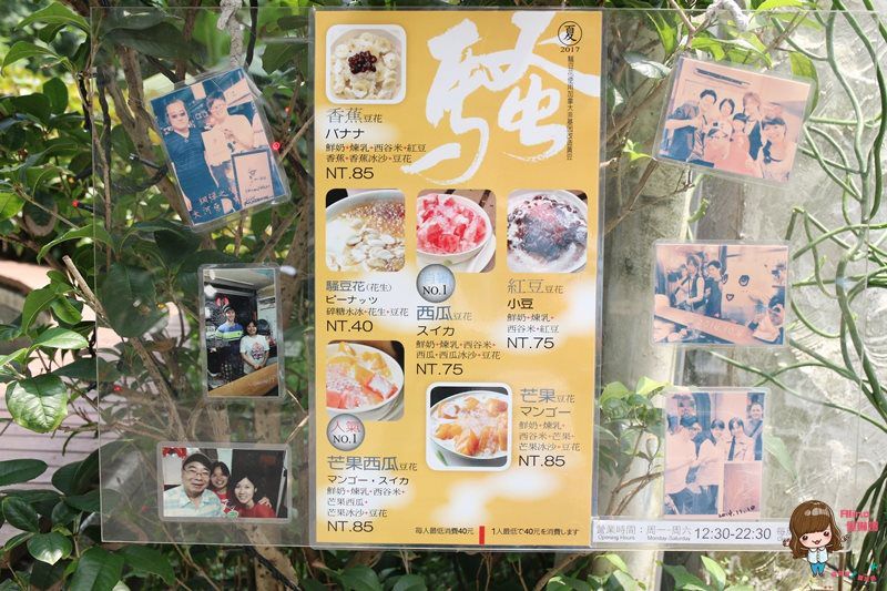騷豆花|東區甜品芒果西瓜冰豆花,夏天清涼消暑 @Alina 愛琳娜 騷豆花|東區甜品芒果西瓜冰豆花,夏天清涼消暑 @Alina 愛琳娜