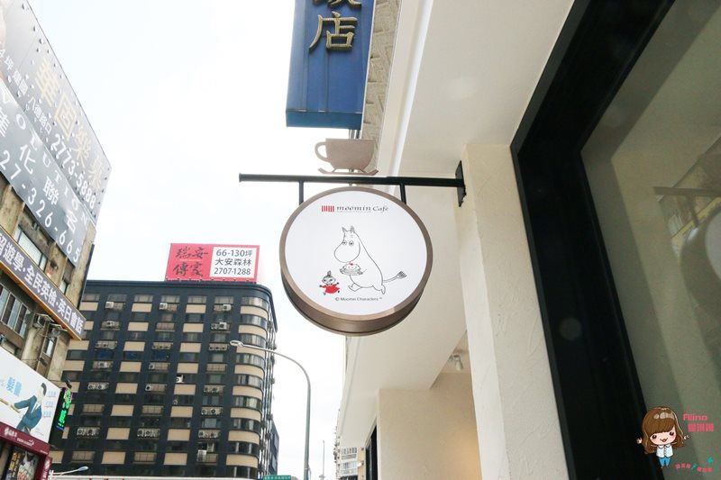【台北食記】嚕嚕米主題餐廳 Moomin Cafe 超萌超可愛 勾起滿滿回憶的小精靈 @Alina 愛琳娜 【台北食記】嚕嚕米主題餐廳 Moomin Cafe 超萌超可愛 勾起滿滿回憶的小精靈 @Alina 愛琳娜