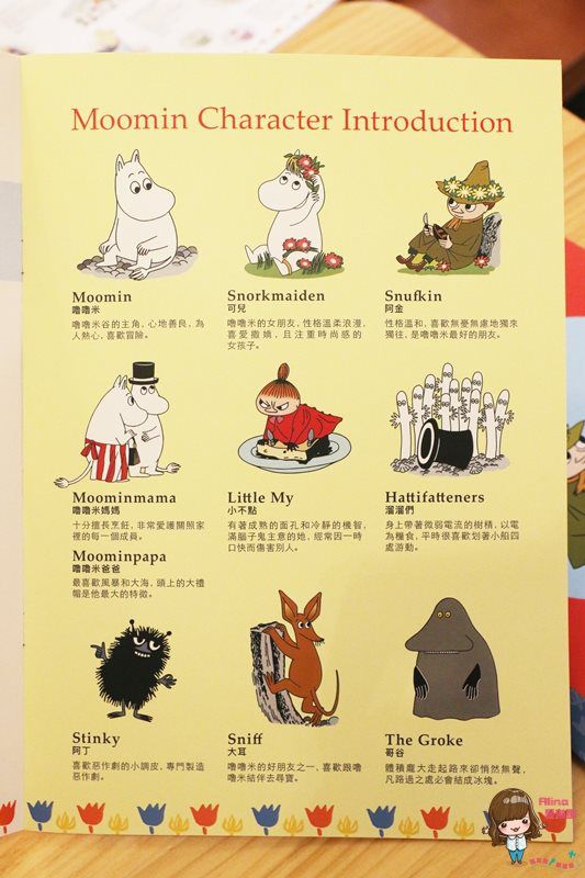 【台北食記】嚕嚕米主題餐廳 Moomin Cafe 超萌超可愛 勾起滿滿回憶的小精靈 @Alina 愛琳娜 【台北食記】嚕嚕米主題餐廳 Moomin Cafe 超萌超可愛 勾起滿滿回憶的小精靈 @Alina 愛琳娜
